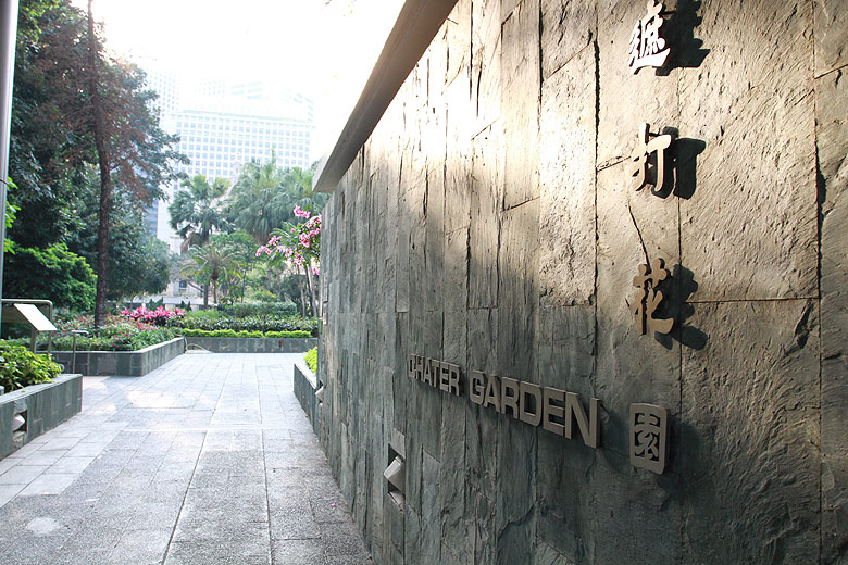 Гонконг, Централ и Адмиралти, Сад Чатера (Hong Kong, Central and Admiralty, Chater Garden)