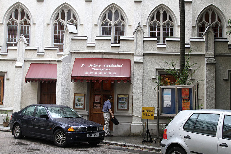 Гонконг, Централ и Адмиралти, Книжная лавка (Hong Kong, Central and Admiralty, St John's Cathedral)