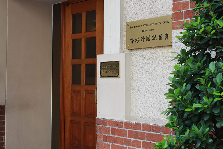 Гонконг, Централ и Адмиралти, Клуб Иностранных Корреспондентов (Hong Kong, Central and Admiralty, Foreign Correspondent's Club)