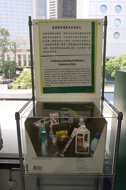 Гонконг, Централ и Адмиралти, Гонконгский Главпочтамт (Hong Kong, Central and Admiralty, General Post Office)