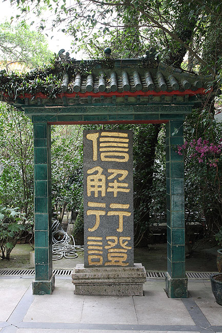 Гонконг, Остров Лантау, Монастырь По Линь (Hong Kong, Lantau Island, Po Lin Monastery)