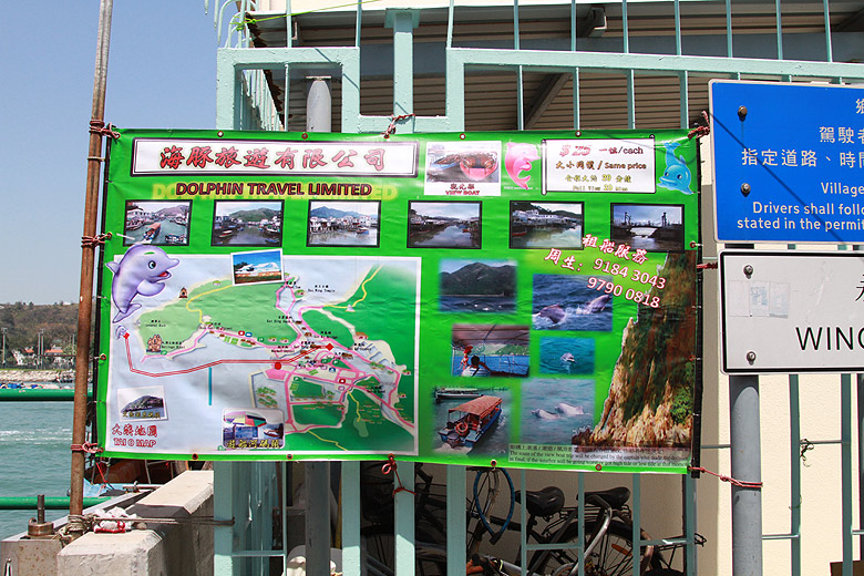 Гонконг, Остров Лантау, Экскурсии на лодках (Hong Kong, Lantau Island, Boat Tour)