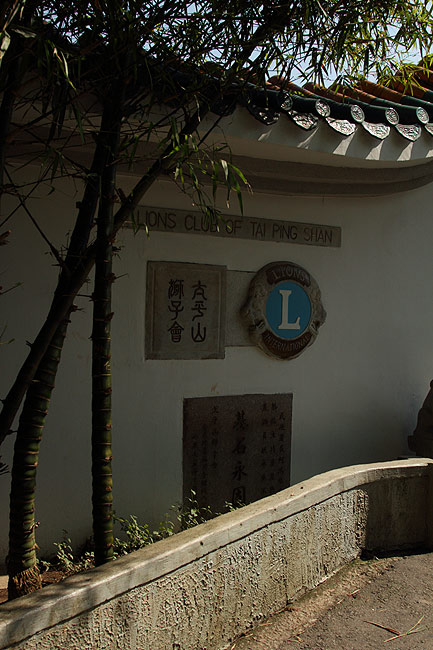 Гонконг, Пик Виктория, Павильон Львов (Hong Kong, Victoria Peak, Lions View Point Pavilion)