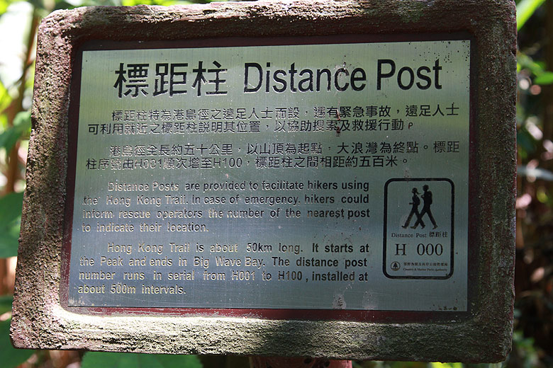 Гонконг, Пик Виктория, Информационная табличка HOOO (Hong Kong, Victoria Peak, Distance post H000)