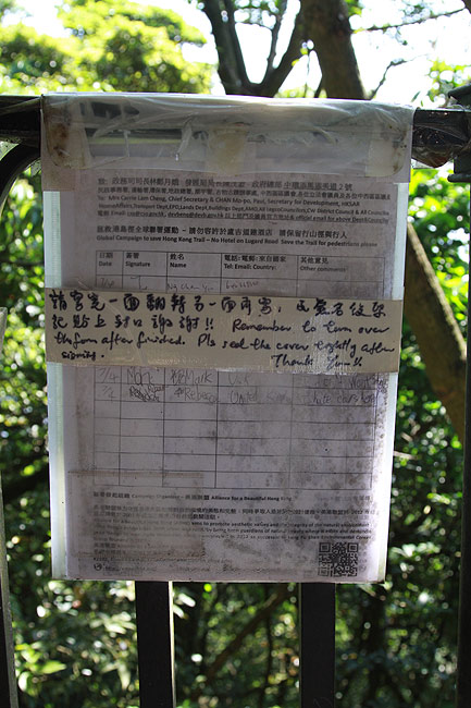 Гонконг, Пик Виктория, Подписной лист (Hong Kong, Victoria Peak, Subscription list)