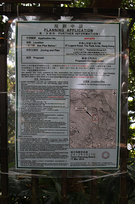 Гонконг, Пик Виктория, План стройки (Hong Kong, Victoria Peak, Construction plan)