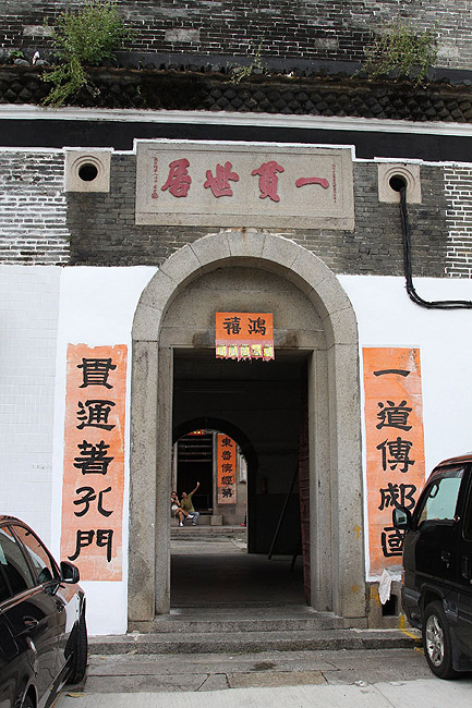 Гонконг, Шатинь, Деревня Цан Тай Ук (Hong Kong, Shatin, Tsang Tai Uk Walled Village)