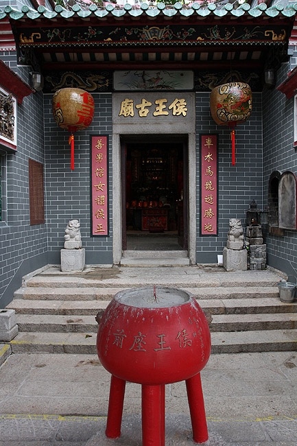 Гонконг, Храм Хау Вон (Hong Kong, Hau Wong Temple)