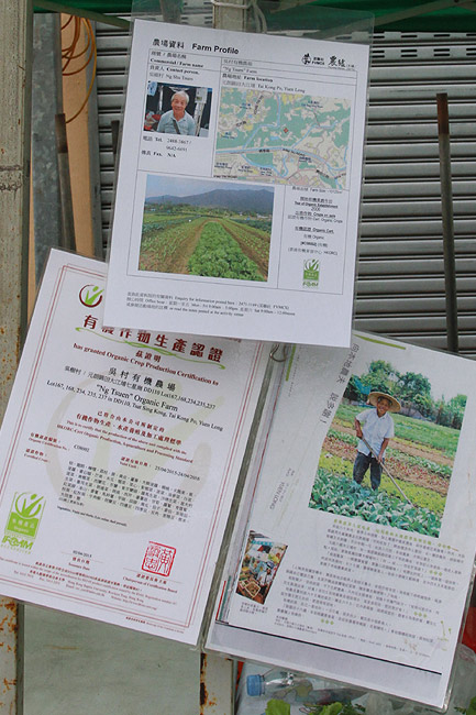 Гонконг, Тай По, Овощной Кооператив Тай По (Hong Kong, Tai Po, Tai Po Vegetable Marketing Co-Operative Society Ltd.)