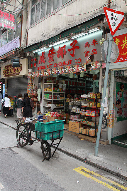 Фото. Магазин Shing Fat Coconut Co. по №18 Spring Garden Lane