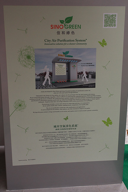 Гонконг, Ван Чай, Очиститель воздуха на Queen's Road East (Hong Kong, Wan Chai, City Air Purification System at Queen's Road East)
