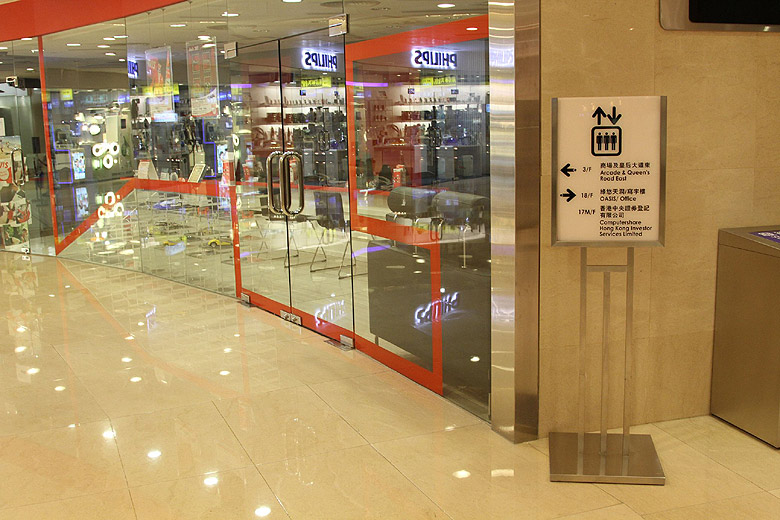 Гонконг, Ван Чай, Указатели в Hopewell Center (Hong Kong, Wan Chai, Signposts at the Hopewell Center)