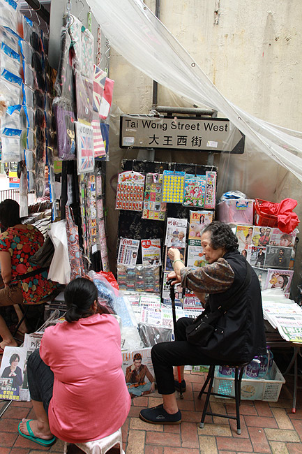 Гонконг, Ван Чай, Tai Wong Street West (Hong Kong, Wan Chai, Tai Wong Street West)