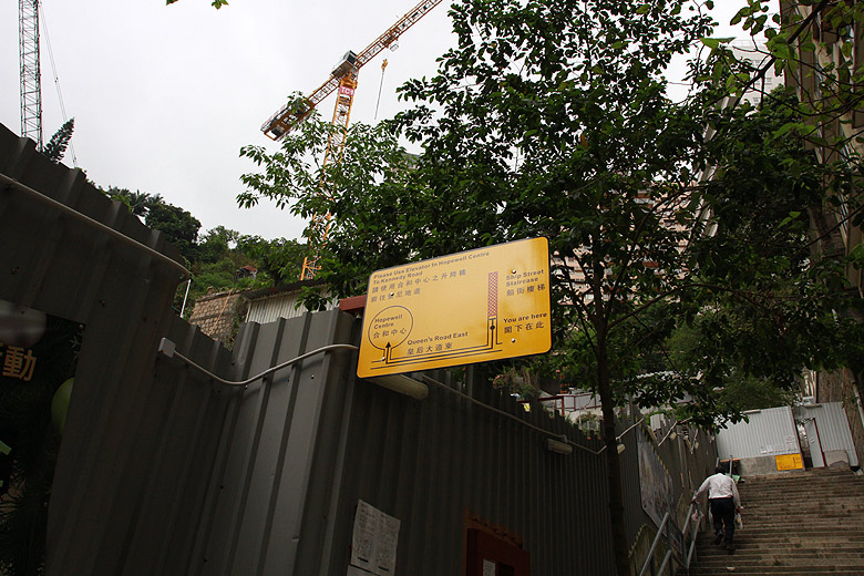 Гонконг, Ван Чай, Ship Street закрыта, выход на Kennedy Road через Hopewell Centre (Hong Kong, Wan Chai, Ship Street was closed)