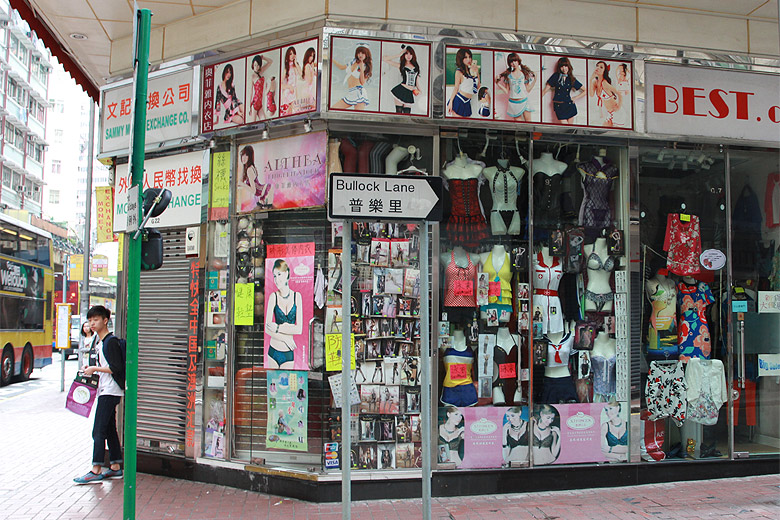 Гонконг, Ван Чай, По дороге к Зеленому Дому : магазин на Bullock Lane (Hong Kong, Wan Chai, On the way to the Green House : a shop at Bullock Lane)