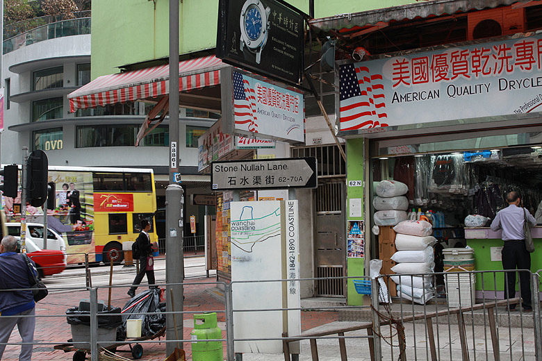 Гонконг, Ван Чай, Stone Nullah Lane (Hong Kong, Wan Chai, Stone Nullah Lane)