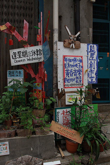Гонконг, Ван Чай, Синий Дом (Hong Kong, Wan Chai, Blue House)