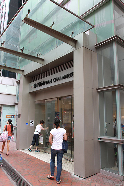 Гонконг, Ван Чай, Новый рынок Ван Чая (Hong Kong, Wan Chai, Wan Chai Market)